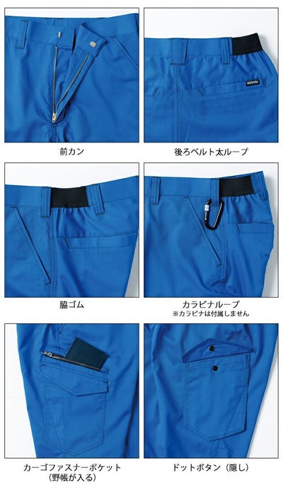 4L～5L SOWA 桑和 春夏作業服 作業着 カーゴパンツ 3478-08