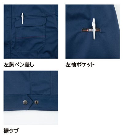 S～4L KANSAI 秋冬作業服 作業着 長袖ブルゾン K10001
