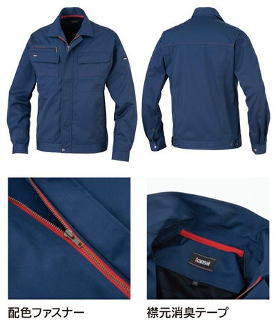 5L KANSAI 秋冬作業服 作業着 長袖ブルゾン K10001