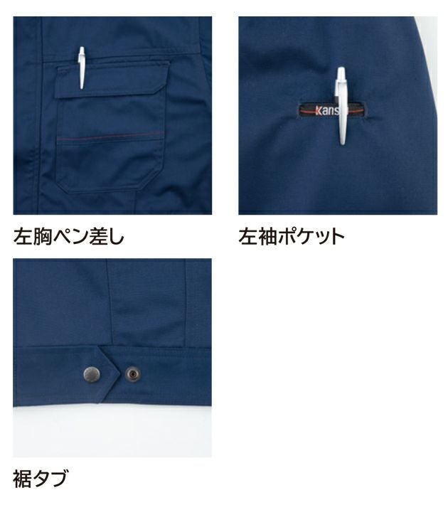 7L KANSAI 秋冬作業服 作業着 長袖ブルゾン K10001