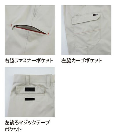 115～120 KANSAI 秋冬作業服 作業着 カーゴパンツ K10005