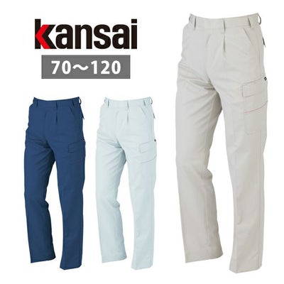 79F～130 KANSAI 秋冬作業服 作業着 カーゴパンツ K10005