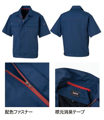 S～4L KANSAI 春夏作業服 作業着 半袖ブルゾン 20011