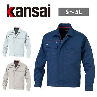 5L KANSAI 春夏作業服 作業着 長袖ブルゾン 20012
