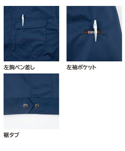 5L KANSAI 春夏作業服 作業着 長袖ブルゾン 20012