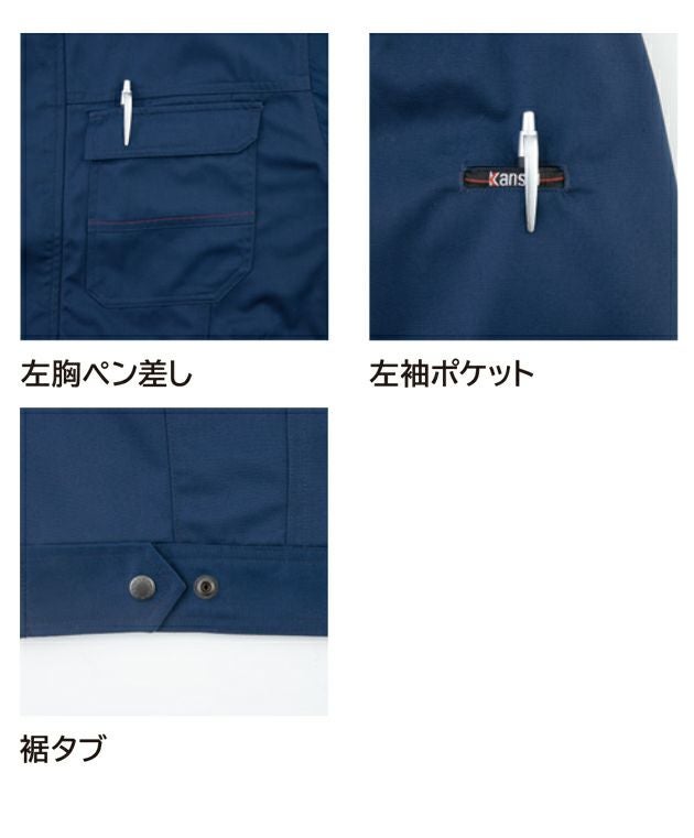 5L KANSAI 春夏作業服 作業着 長袖ブルゾン 20012