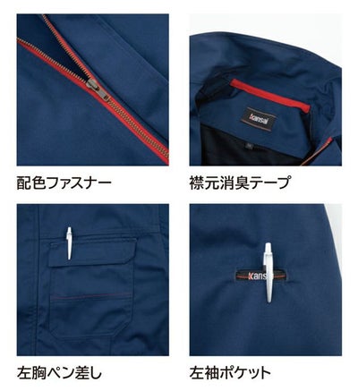 S～4L KANSAI 春夏作業服 作業着 半袖シャツ 20002
