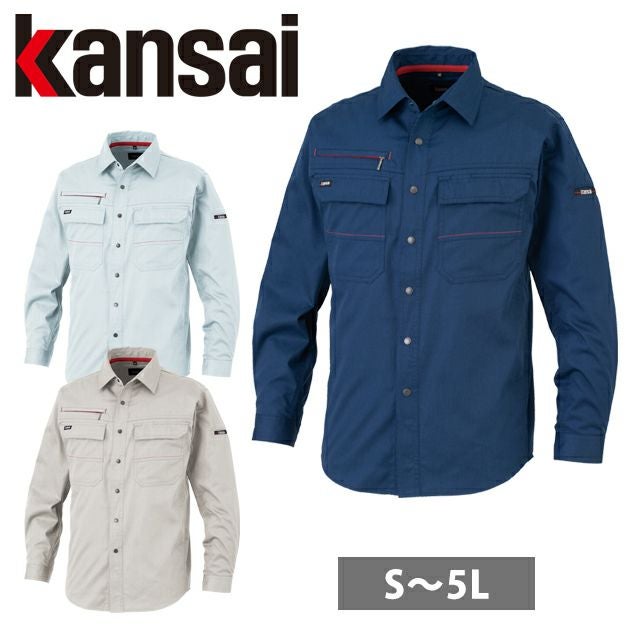 5L～7L KANSAI 春夏作業服 作業着 長袖シャツ 20003