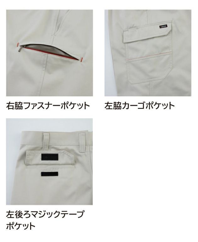 115～130 KANSAI 春夏作業服 作業着 カーゴパンツ 20005