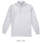 アルトコーポレーション 春夏作業服 作業着 長袖ポロシャツ EC333