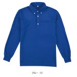 アルトコーポレーション 春夏作業服 作業着 長袖ポロシャツ EC333