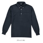 アルトコーポレーション 春夏作業服 作業着 長袖ポロシャツ EC333