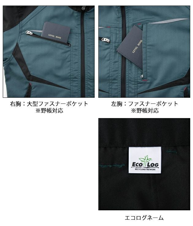 S～EL ビッグボーン 春夏作業服 作業着 長袖ジャケット EBA6177