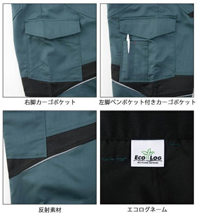 70～105 ビッグボーン 春夏作業服 作業着 カーゴパンツ EBA6173