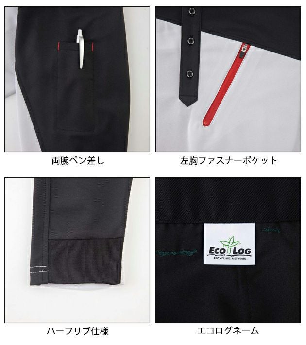 S～EL ビッグボーン 春夏作業服 作業着 長袖トリコットシャツ EBA6535