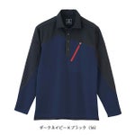 4L～5L ビッグボーン 春夏作業服 作業着 長袖トリコットシャツ EBA6535