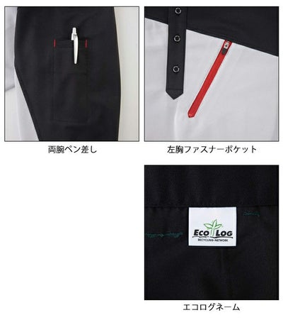 S～EL ビッグボーン 春夏作業服 作業着 半袖トリコットシャツ EBA6536