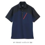 4L～5L ビッグボーン 春夏作業服 作業着 半袖トリコットシャツ EBA6536