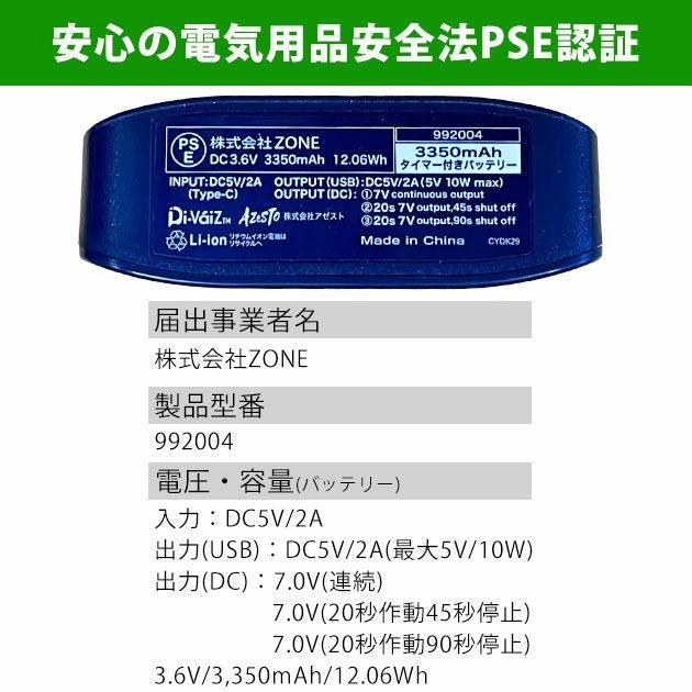 中国産業 水冷ベスト 作業着 ICWベストプロXセット ICW710 バッテリー付き