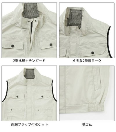 サンエス 空調作業服 作業着 空調風神服 ベスト KF92490