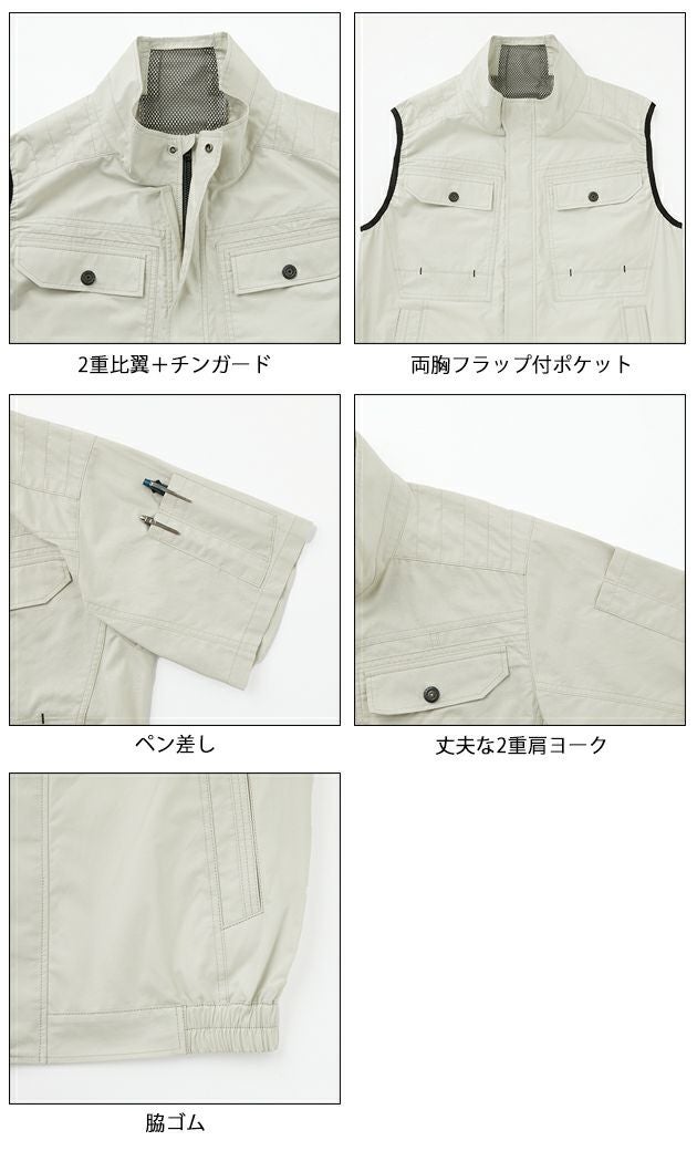 サンエス 空調作業服 作業着 空調風神服 半袖ブルゾン KF92450