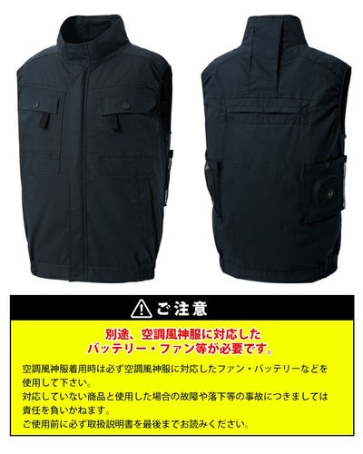 サンエス 空調作業服 作業着 空調風神服 フルハーネス用ベスト KF92490G