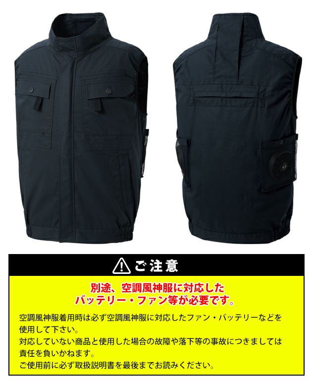サンエス 空調作業服 作業着 空調風神服 フルハーネス用ベスト KF92490G