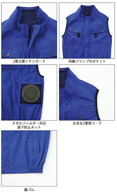 サンエス 空調作業服 作業着 空調風神服 フルハーネス用ベスト KF92490G