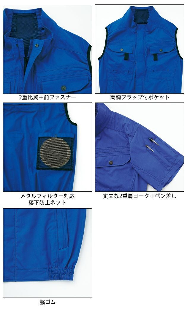 サンエス 空調作業服 作業着 空調風神服 フルハーネス用半袖ブルゾン KF92450G