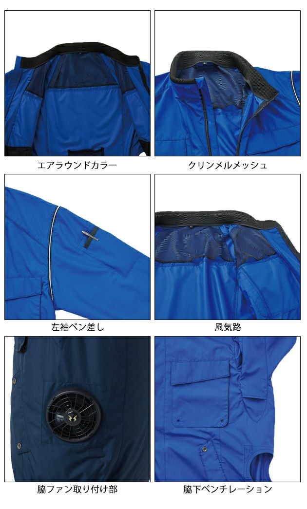 サンエス 空調作業服 作業着 空調風神服 エコ長袖ブルゾン KF92411