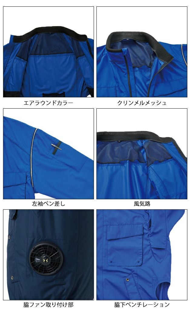 サンエス 空調作業服 作業着 空調風神服 エコ半袖ブルゾン KF92410