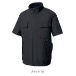 サンエス 空調作業服 作業着 空調風神服 エコ半袖ブルゾン KF92410