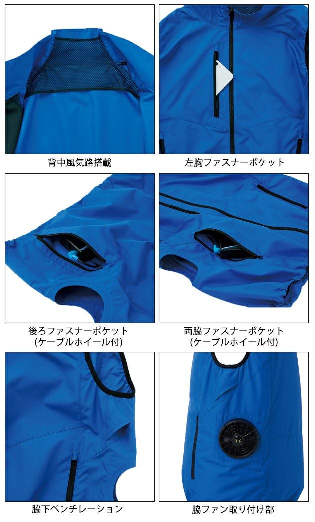 サンエス 空調作業服 作業着 空調風神服 エコベスト KF92422