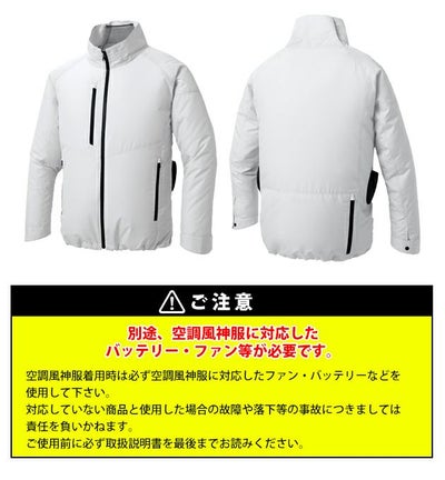サンエス 空調作業服 作業着 空調風神服 エコ長袖ブルゾン KF92421