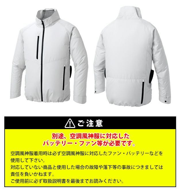 サンエス 空調作業服 作業着 空調風神服 エコ長袖ブルゾン KF92421