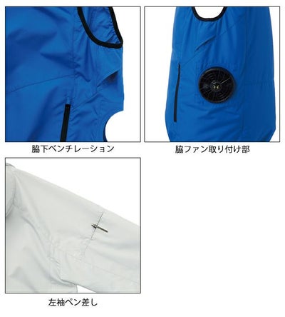 サンエス 空調作業服 作業着 空調風神服 エコ長袖ブルゾン KF92421