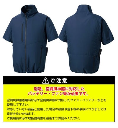 サンエス 空調作業服 作業着 空調風神服 エコ半袖ブルゾン KF92420