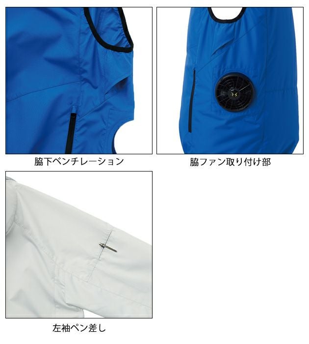 サンエス 空調作業服 作業着 空調風神服 エコ半袖ブルゾン KF92420