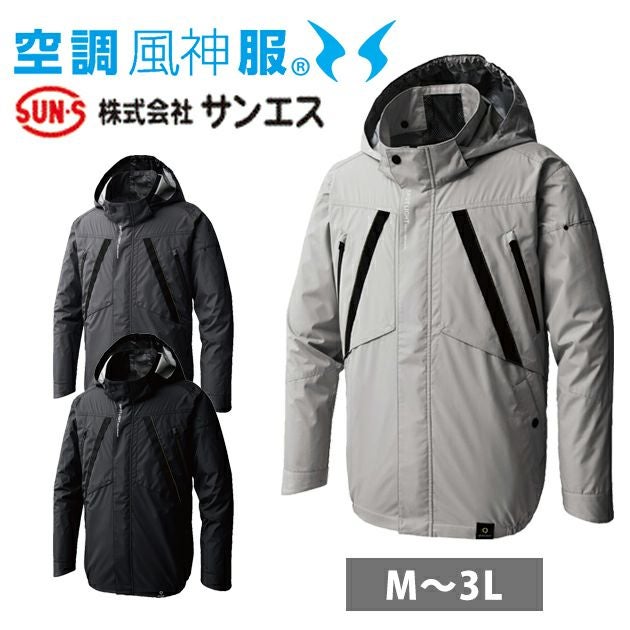 サンエス 空調作業服 作業着 空調風神服 長袖ブルゾン KF92431