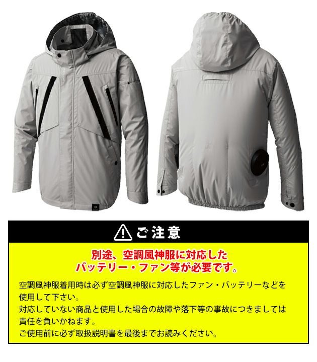 サンエス 空調作業服 作業着 空調風神服 長袖ブルゾン KF92431