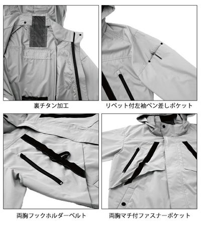 サンエス 空調作業服 作業着 空調風神服 長袖ブルゾン KF92431