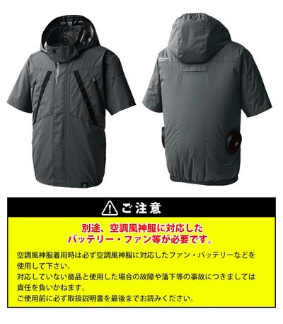 サンエス 空調作業服 作業着 空調風神服 半袖ブルゾン KF92430