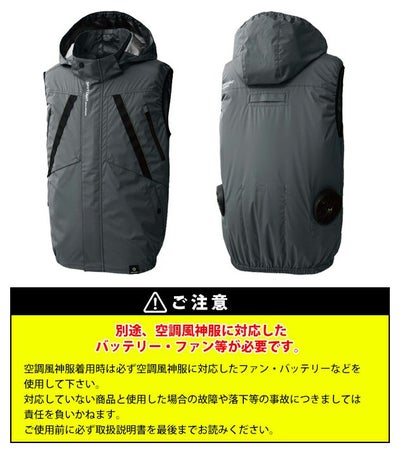 サンエス 空調作業服 作業着 空調風神服 ベスト KF92432
