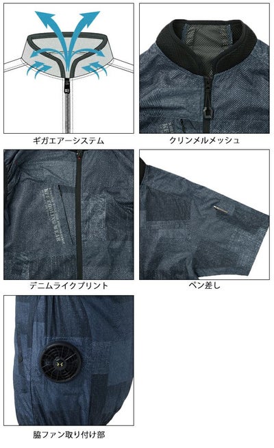 サンエス 空調作業服 作業着 空調風神服 ショートスリーブジャケット KF92440