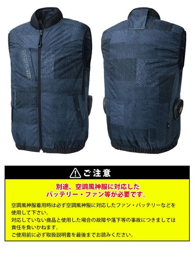 サンエス 空調作業服 作業着 空調風神服 ベスト KF92442