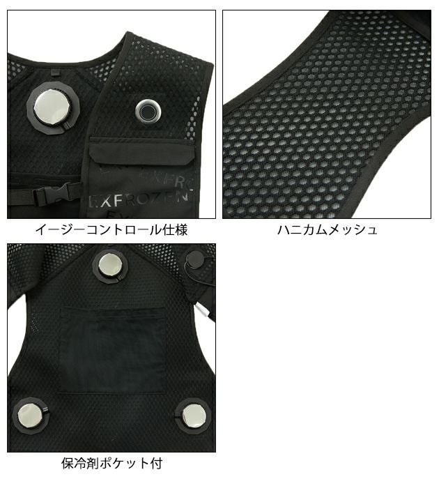 サンエス 冷却ペルチェ 作業着 フローズンベスト EF92472