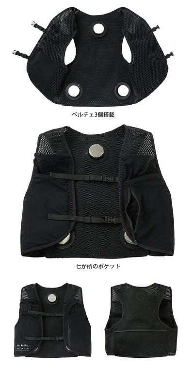 サンエス 冷却ペルチェ 作業着 フローズンベスト EF92452