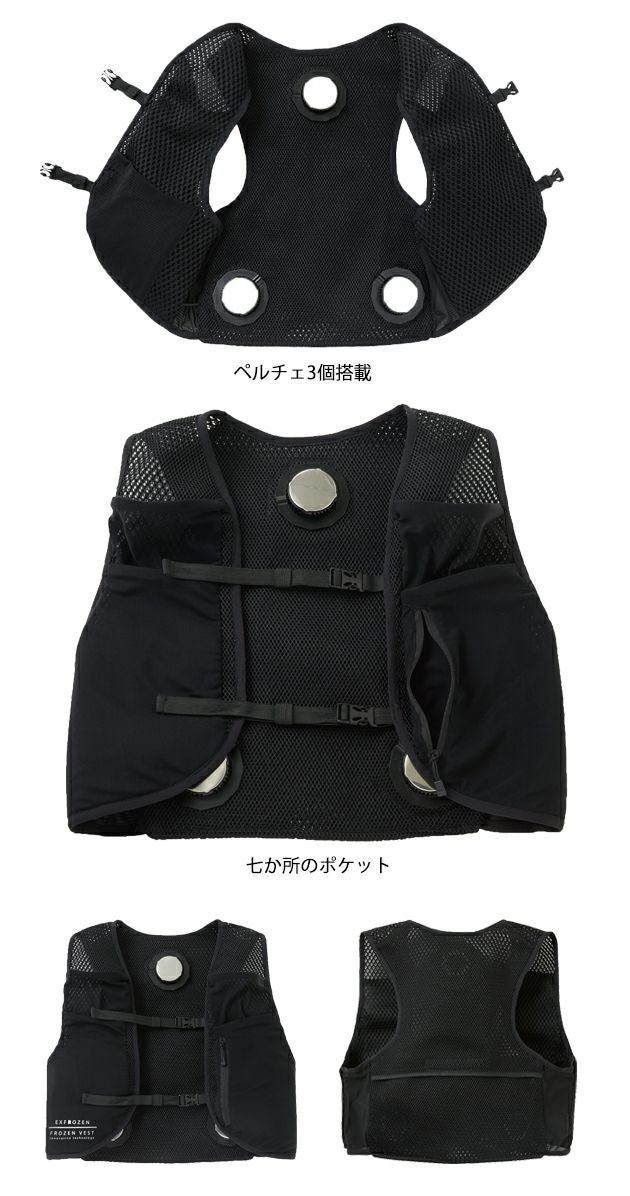 サンエス 冷却ペルチェ 作業着 フローズンベスト EF92452