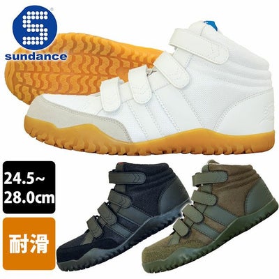 sundance サンダンス 安全靴 セーフティーハイカット GT-EvoMax