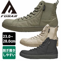 おたふく 安全靴 FUBAR キャンバスハイカットサイドゴア FB-846